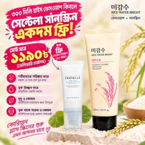 300ml রাইস ওয়াটার ফেসওয়াশ + সেন্টেলা সানস্ক্রিন কম্বো